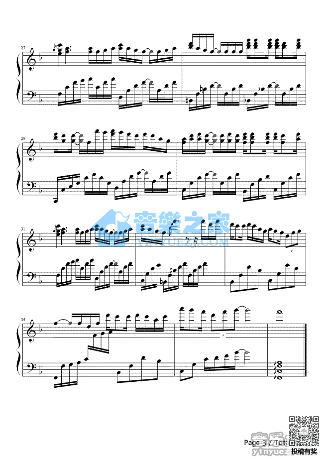 爱情转移钢琴乐谱及歌词