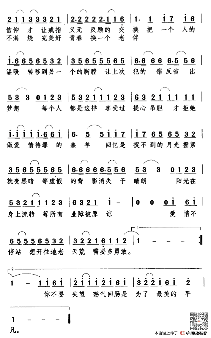 陈奕迅爱情转移乐谱及歌词