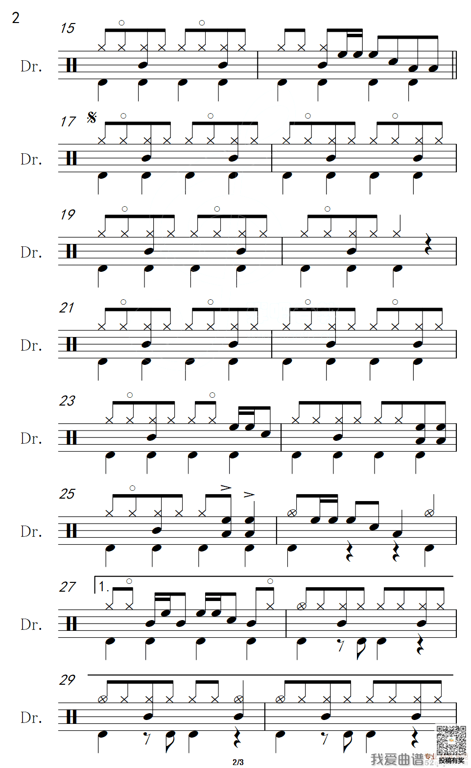 爱拼才会赢架子鼓乐谱及歌词