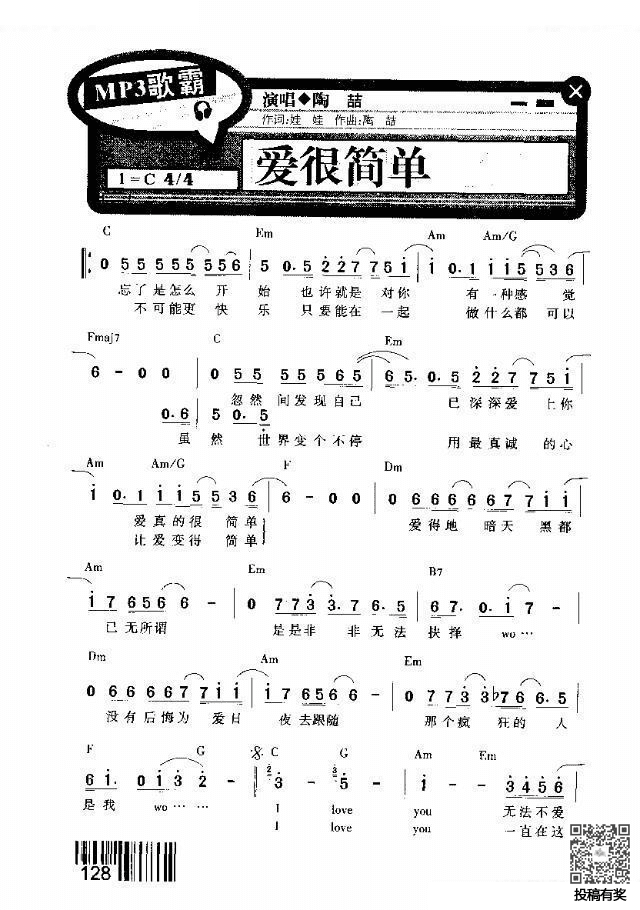 陶喆爱很简单乐谱及歌词