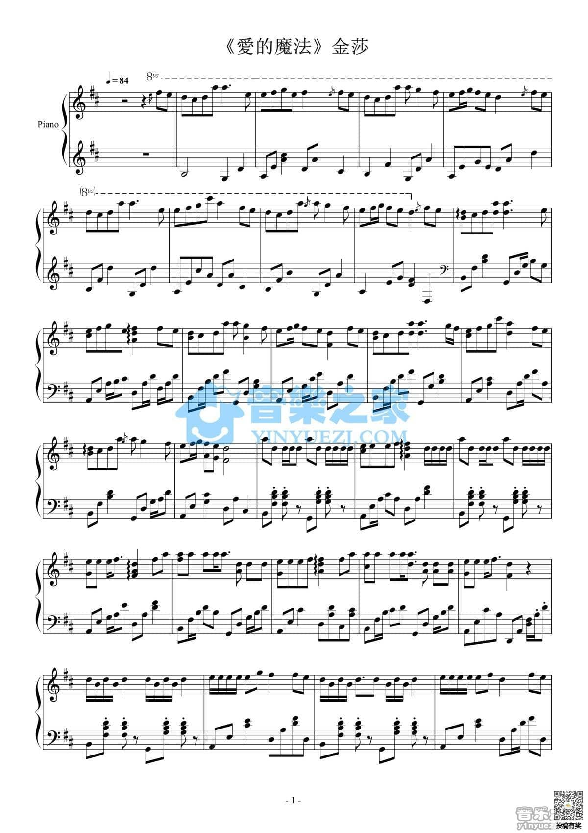 金莎爱的魔法钢琴谱及歌词