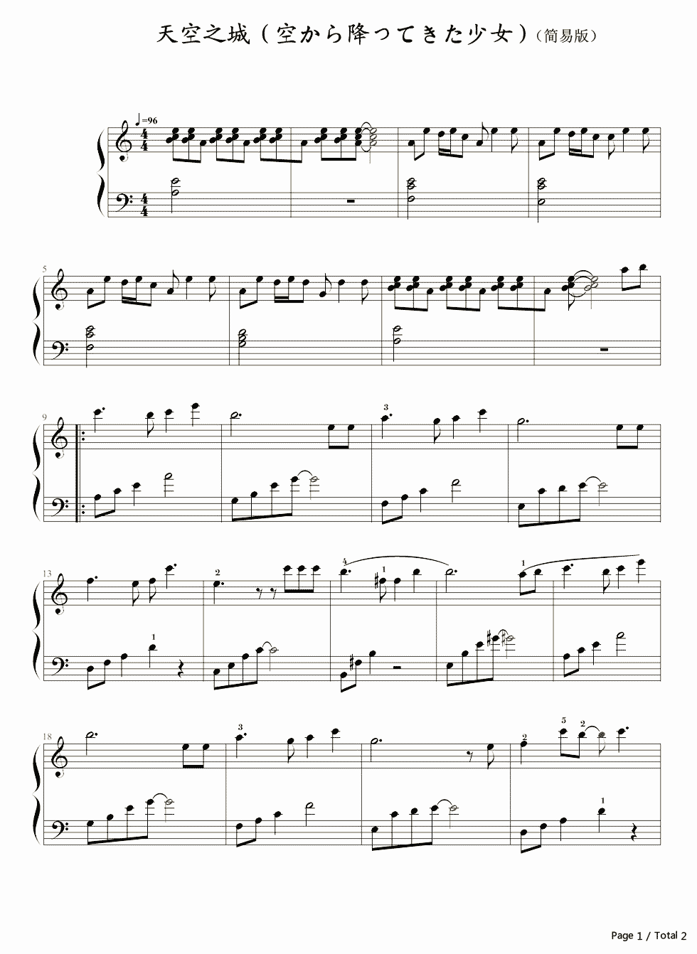 天空之城吉他六线谱五线谱