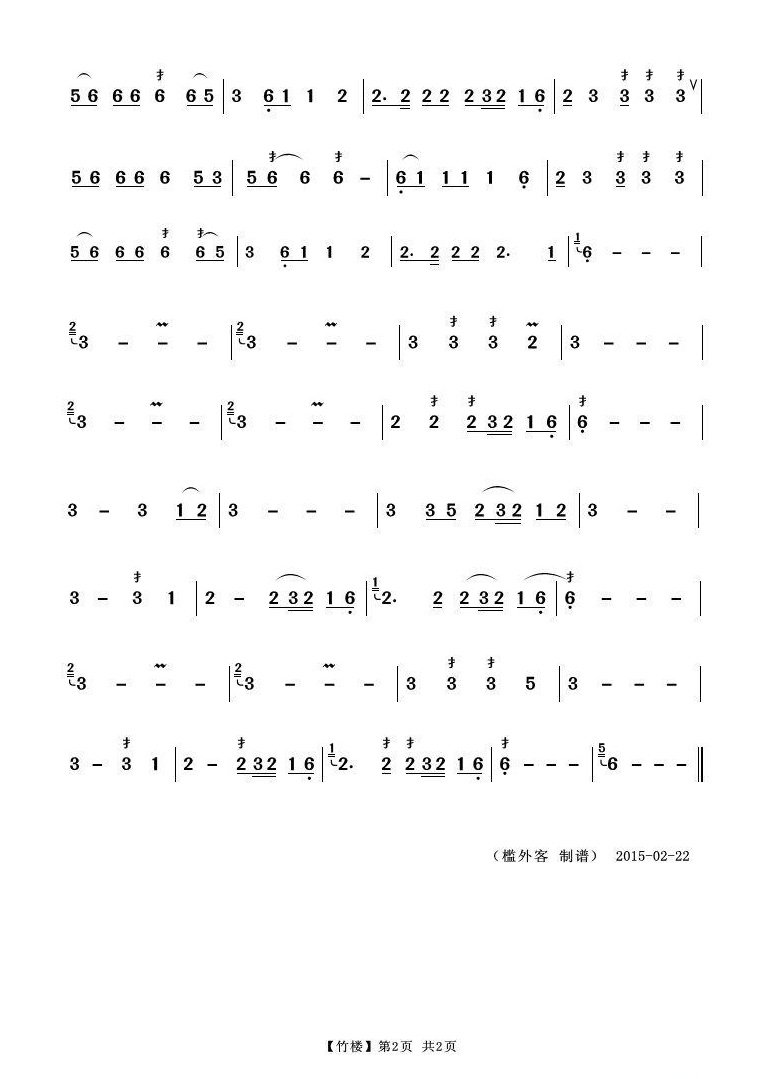 葫芦丝名曲有哪些