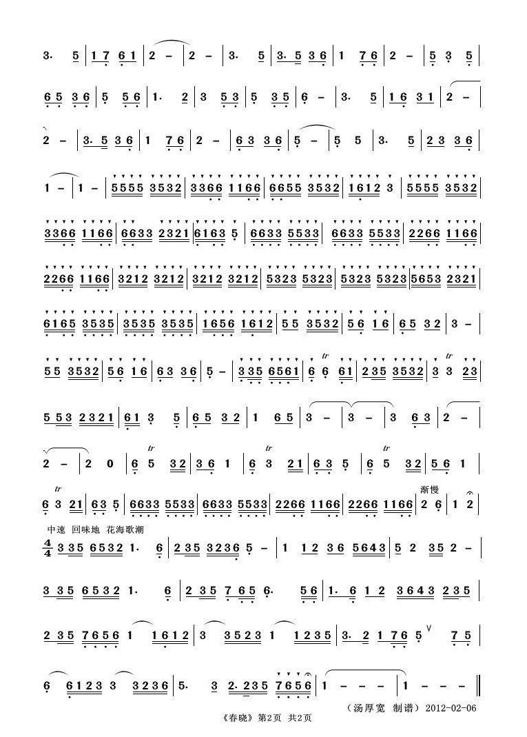 葫芦丝名曲有哪些