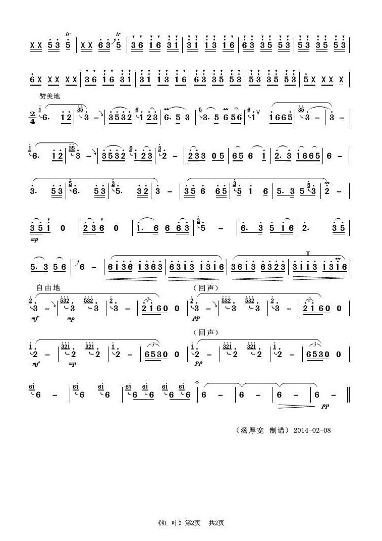 葫芦丝名曲有哪些