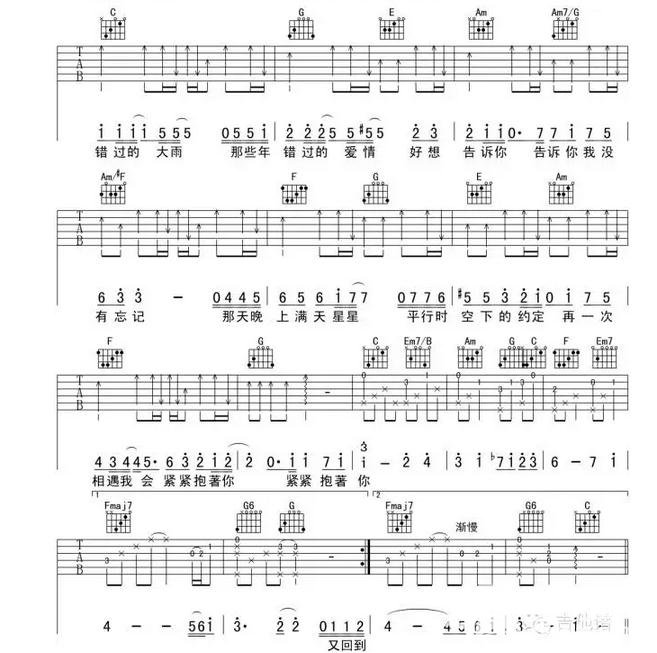 胡夏那些年六线谱