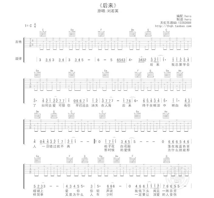 后来c调吉他谱六线谱