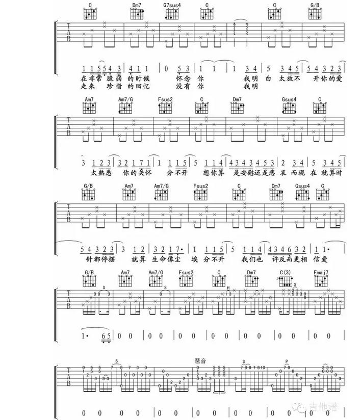 忽然之间吉他六线谱