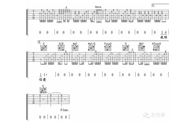 忽然之间吉他六线谱