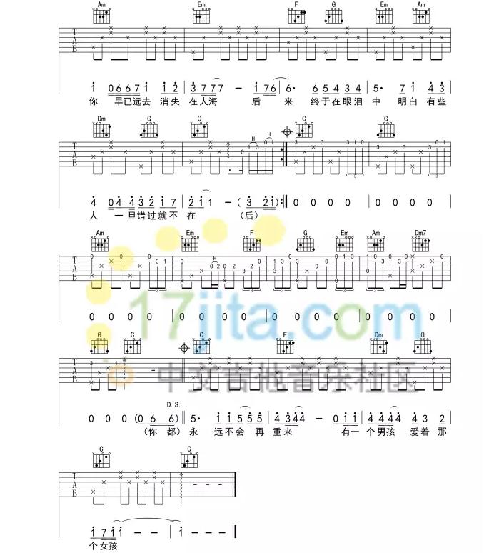 后来吉他谱六线谱