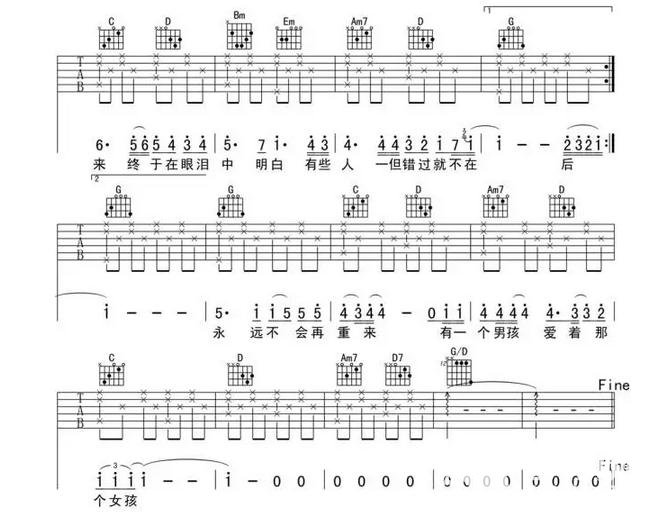 后来吉他谱六线谱