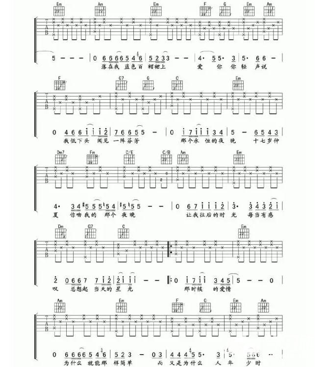 后来吉他谱六线谱