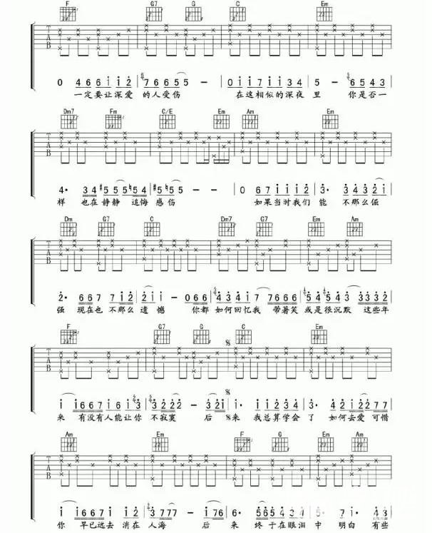 后来吉他谱六线谱