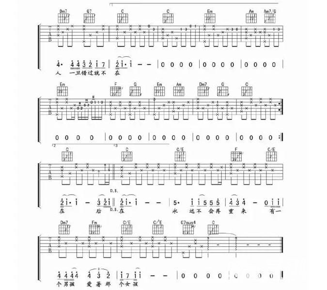 后来吉他谱六线谱