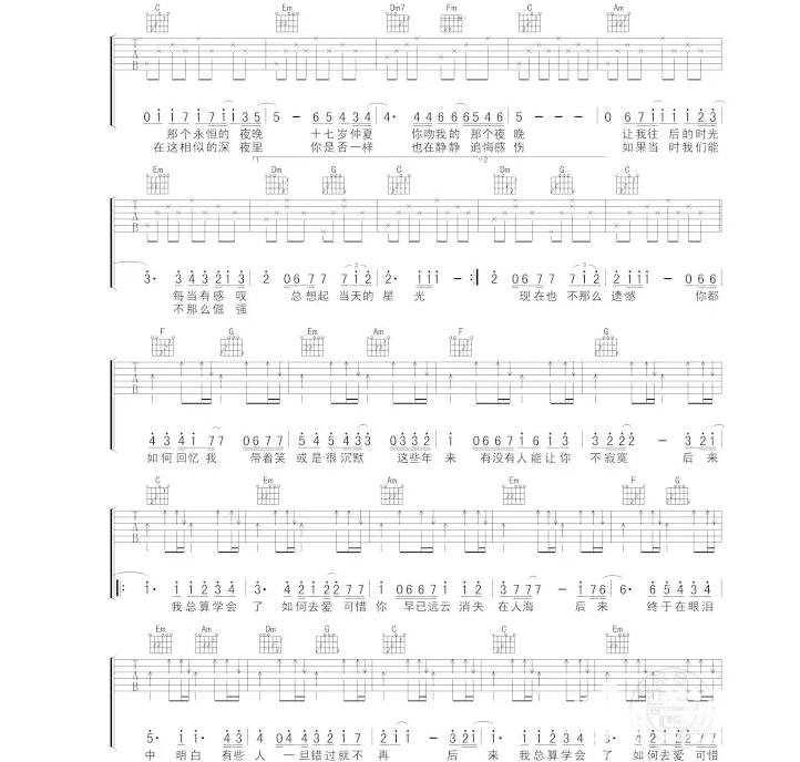 后来吉他谱六线谱