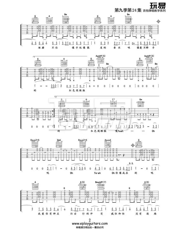 最新红色高跟鞋六线谱精选
