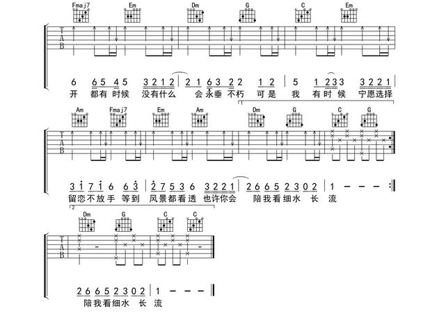 红豆吉他六线谱