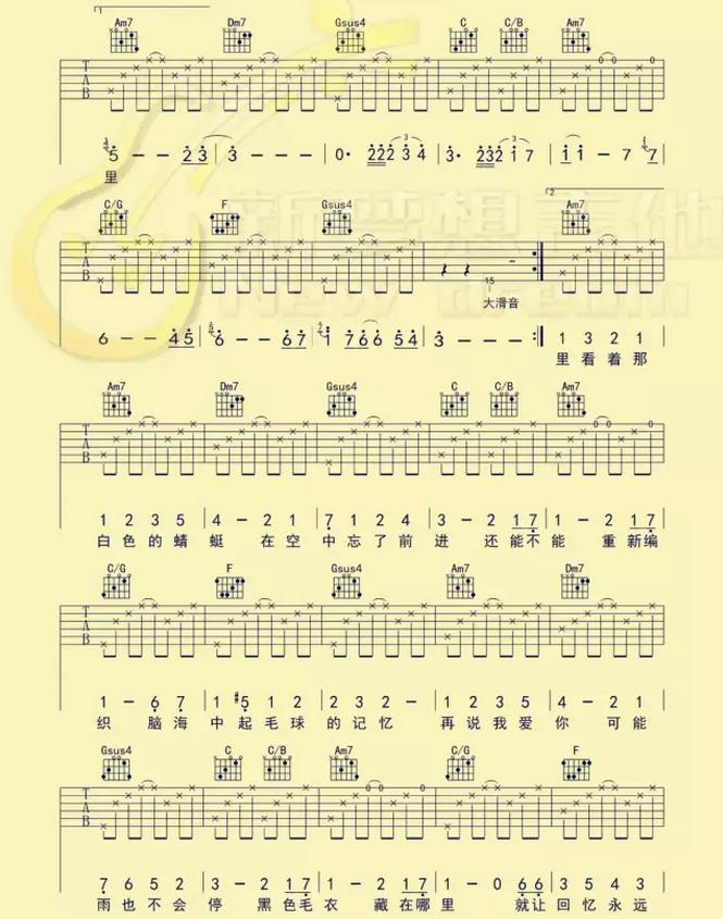 黑色毛衣六线谱