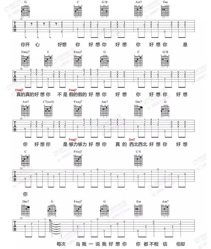 好想你吉他六线谱欣赏