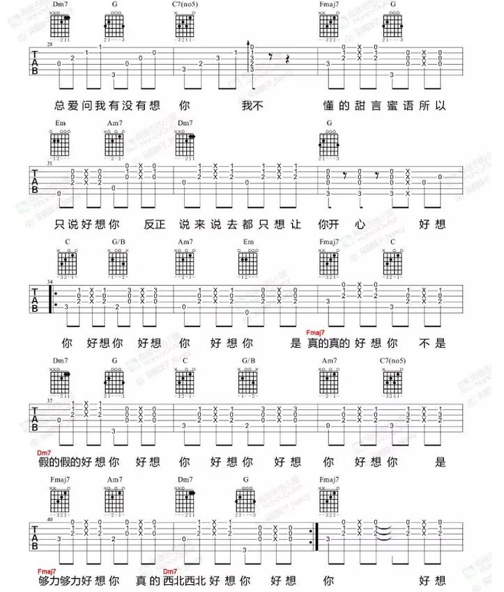 好想你吉他六线谱欣赏