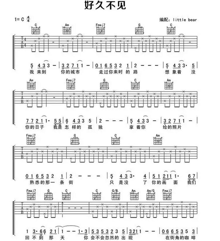 好久不见吉他六线谱