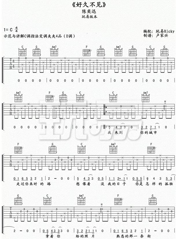 陈奕迅好久不见六线谱