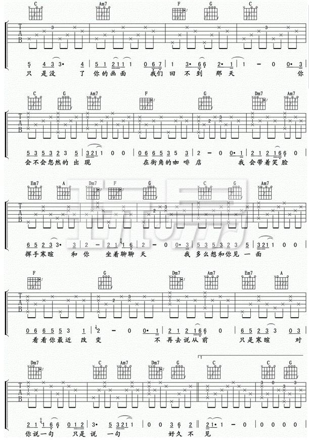 陈奕迅好久不见六线谱
