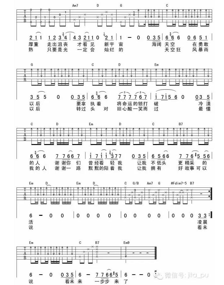 海阔天空六线谱欣赏