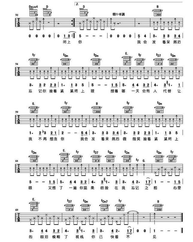 轨迹吉他六线谱