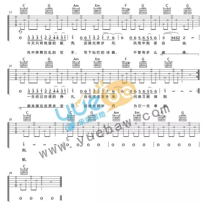 光辉岁月吉他六线谱