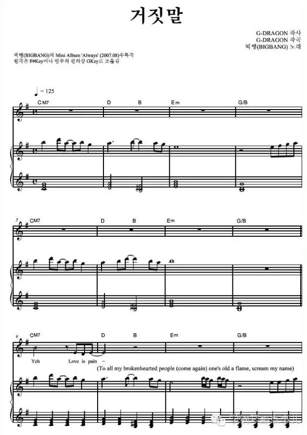 bigbang谎言五线谱