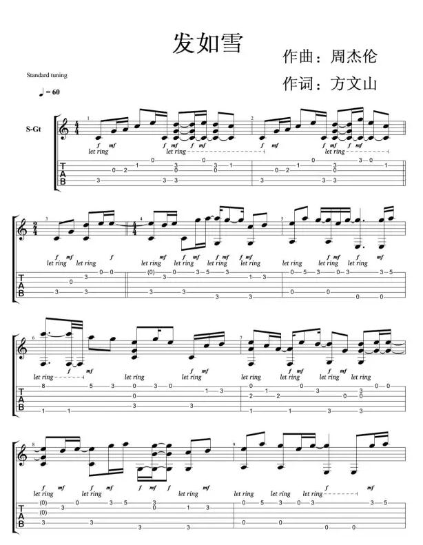 发如雪指弹六线谱