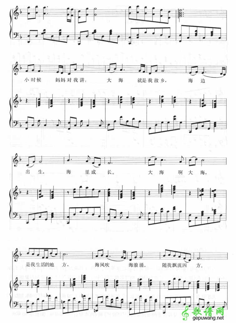 大海啊故乡五线谱及相关歌词