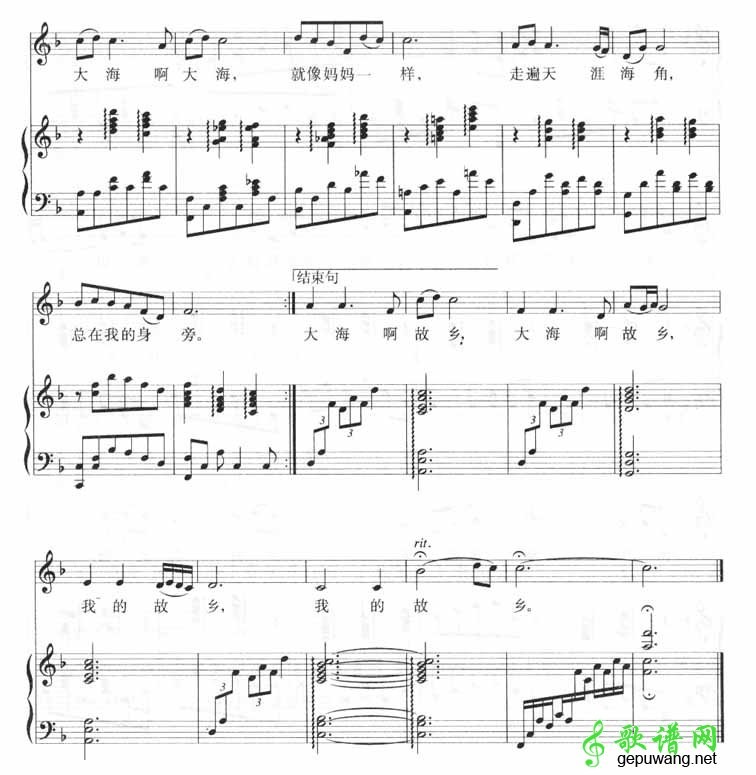 大海啊故乡五线谱及相关歌词