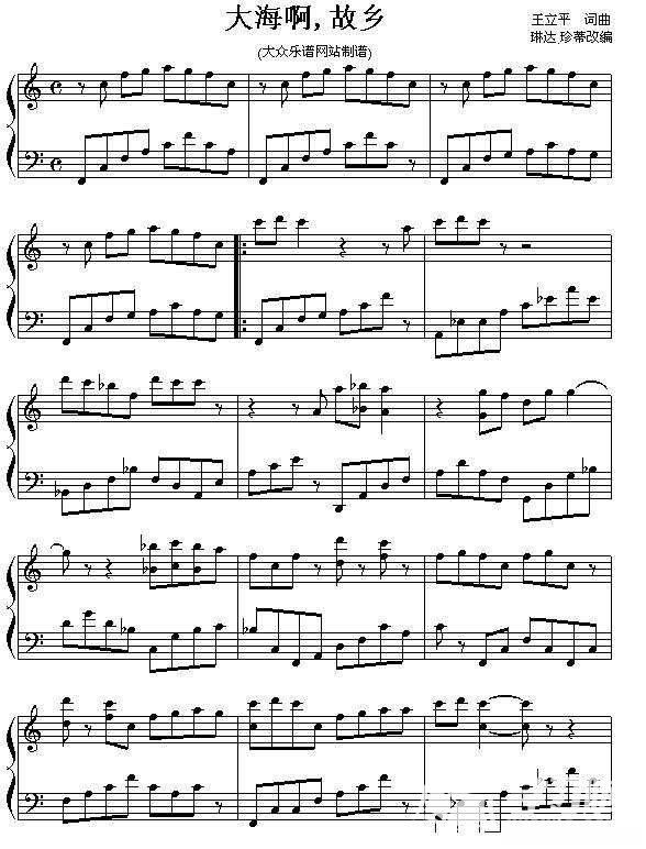 大海啊故乡歌词曲谱及相关简谱