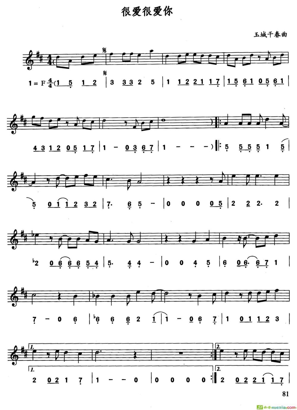 很爱很爱你萨克斯谱