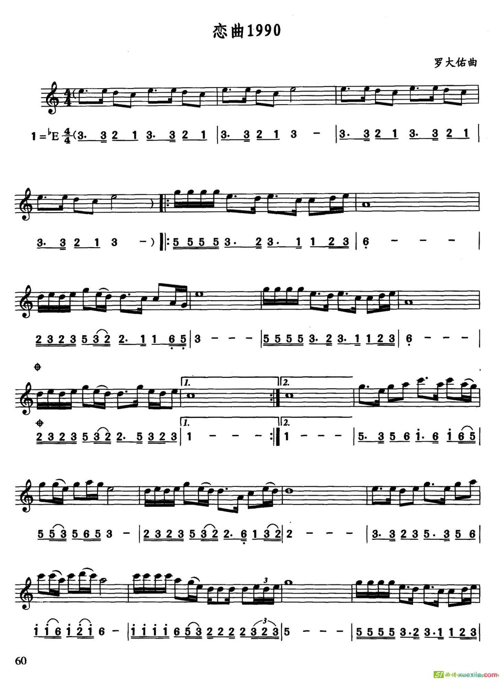 恋曲1990萨克斯谱