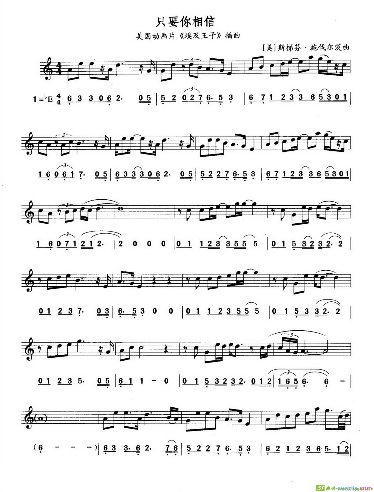 当你相信时萨克斯谱