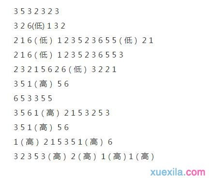 北京欢迎你二胡曲谱