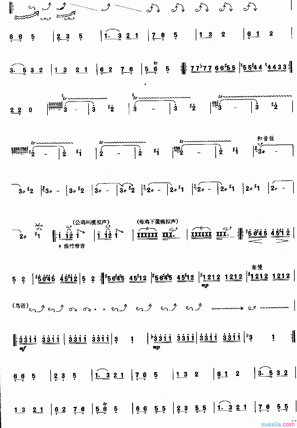 百鸟朝凤笛子曲谱及简谱欣赏