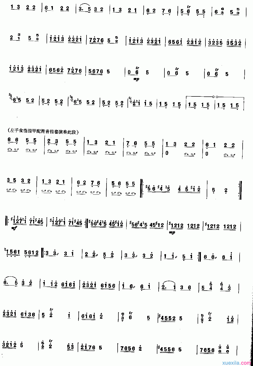 百鸟朝凤笛子曲谱及简谱欣赏