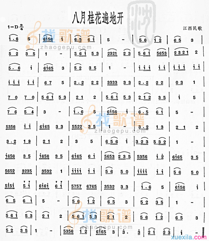 八月桂花遍地开二胡曲谱