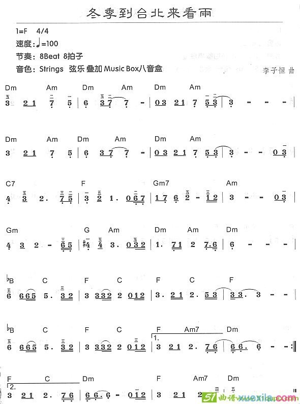 冬季到台北来看雨电子琴谱