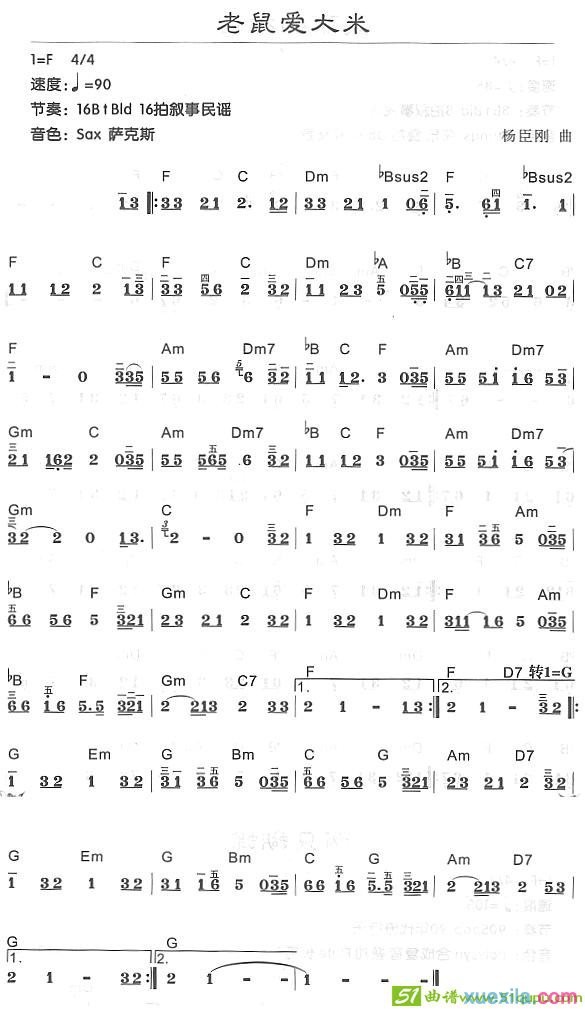 老鼠爱大米电子琴谱
