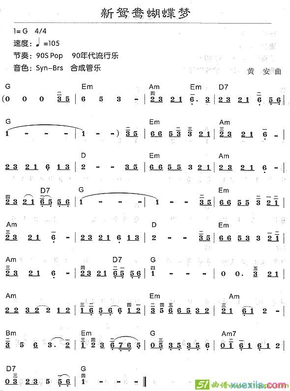 新鸳鸯蝴蝶梦电子琴谱
