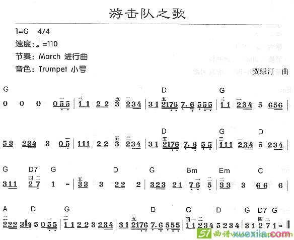 游击队之歌电子琴谱