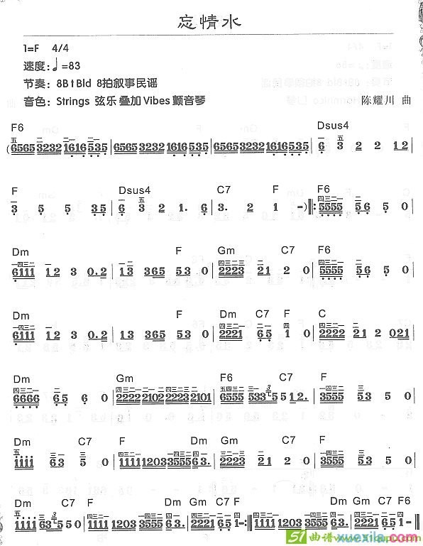 忘情水电子琴谱