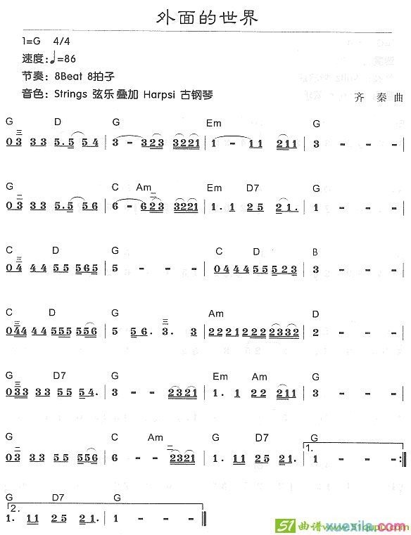 外面的世界电子琴谱