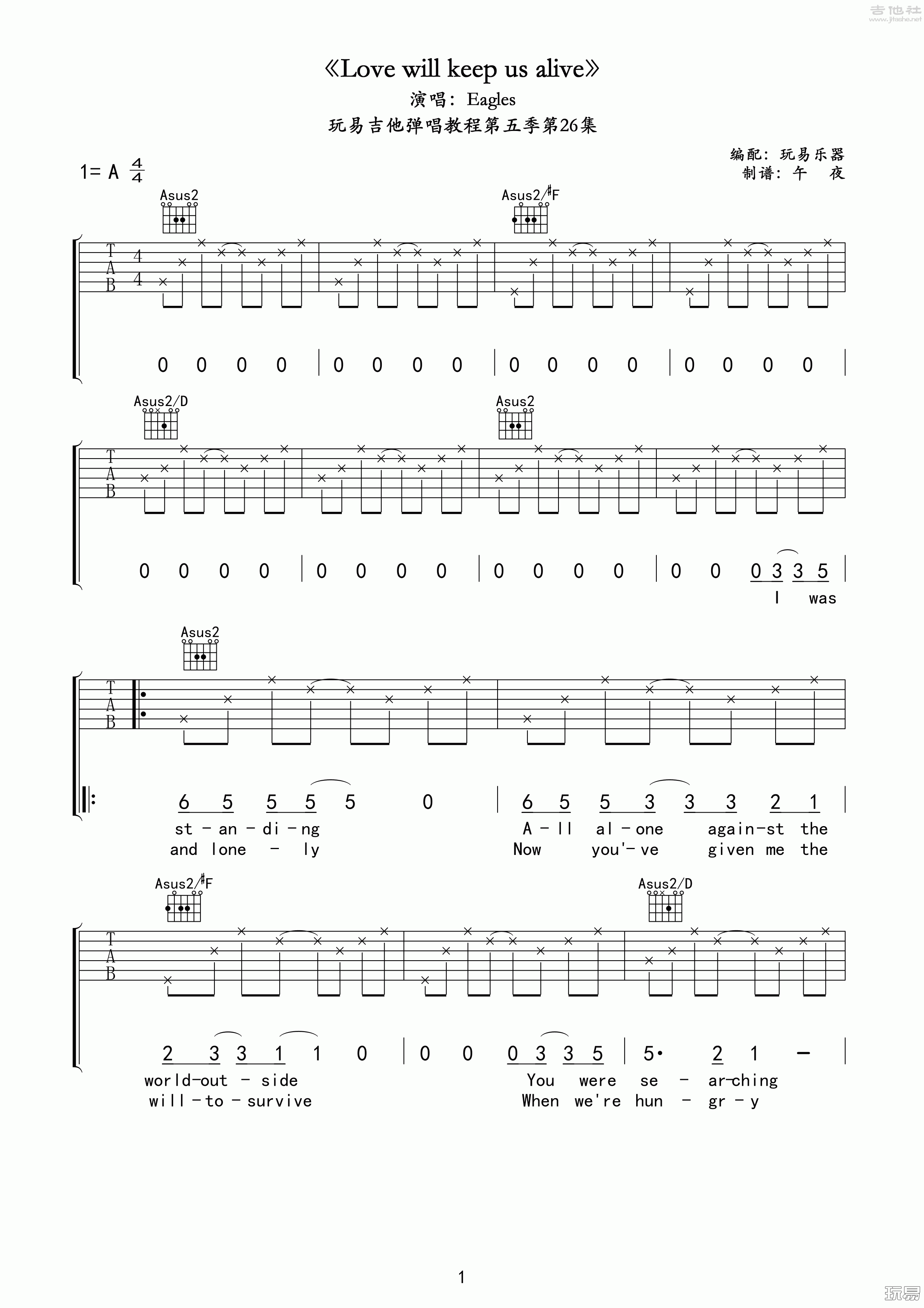 Love will keep us alive六线谱歌词吉他谱