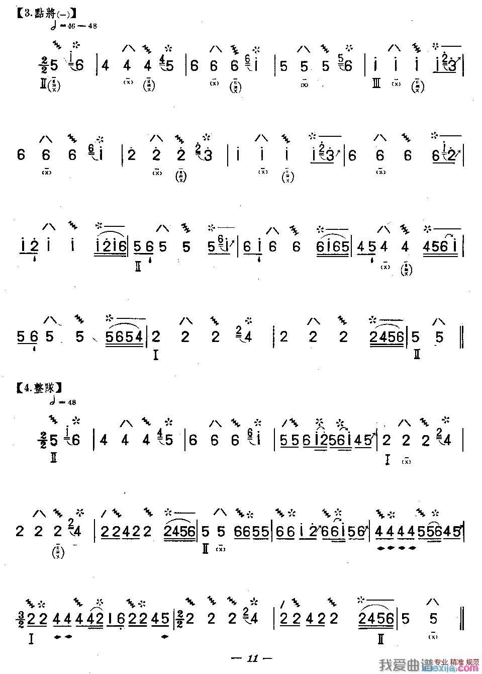 霸王卸甲琵琶曲谱